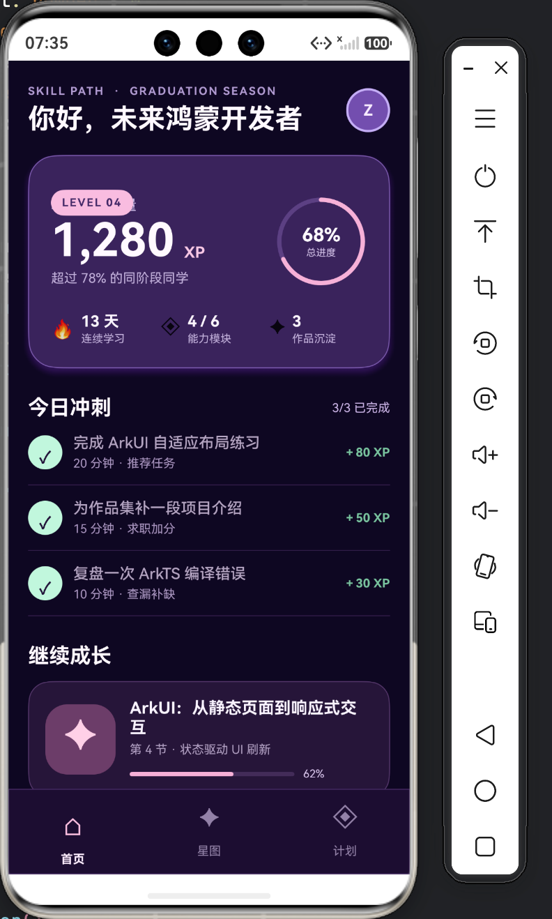 图 2:今日冲刺以短时、可完成、可积累的任务降低毕业生开始学习的门槛