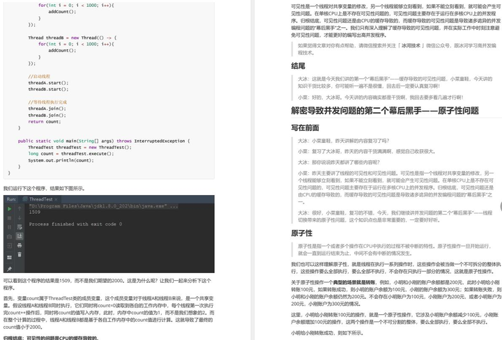 阿里高并发编程：基础案例+面试现场+源码分析+系统架构-CSDN博客