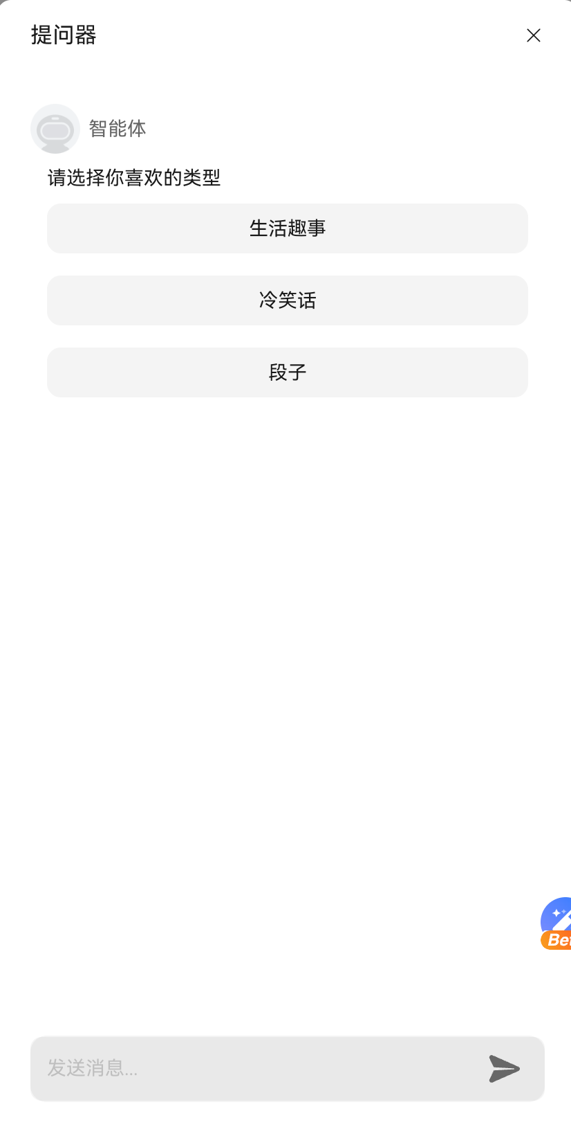 进入试运行界面