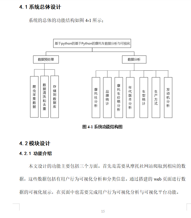 系统设计.png