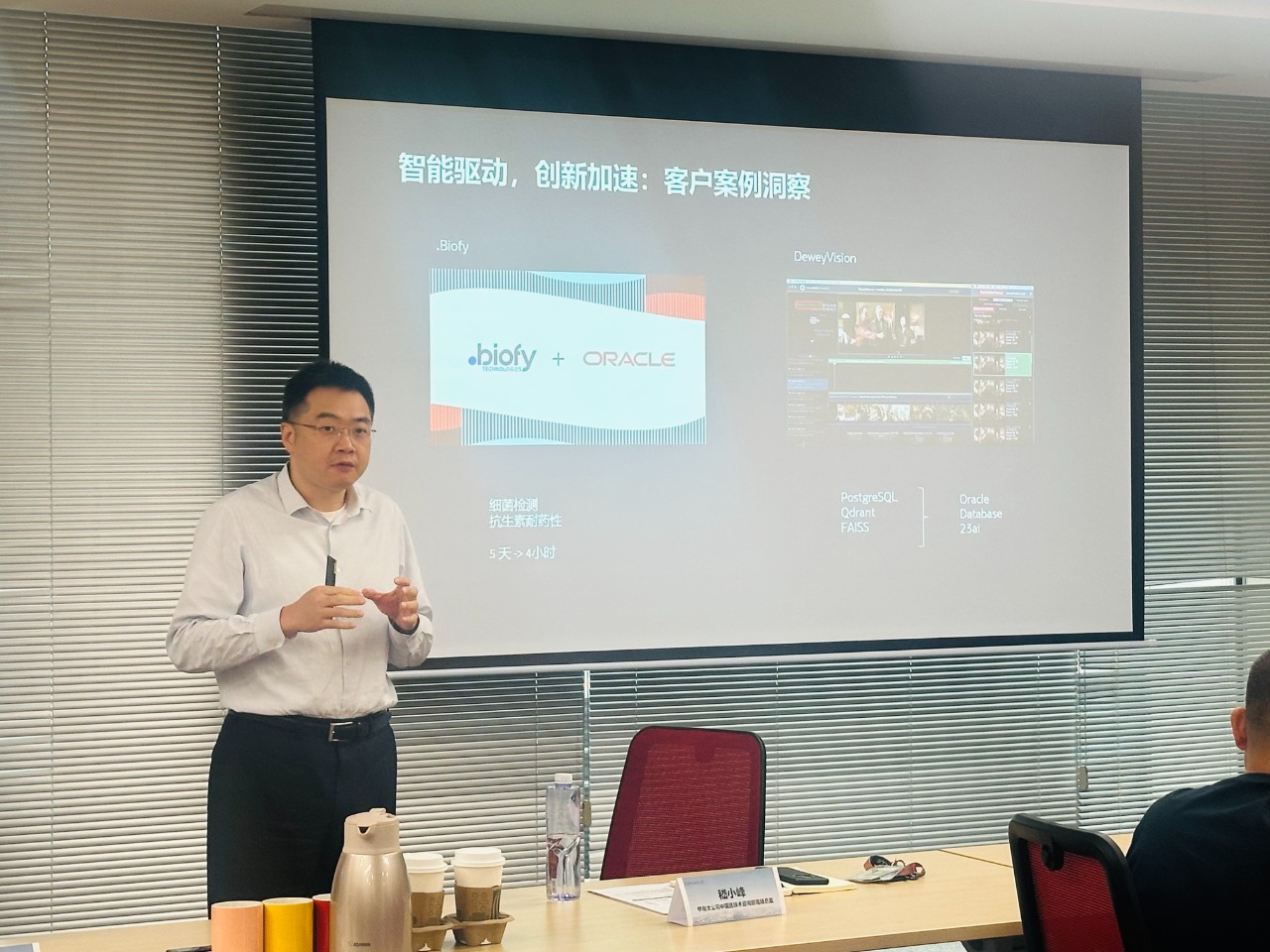 甲骨文：想要AI玩的溜，关键在于数据融合