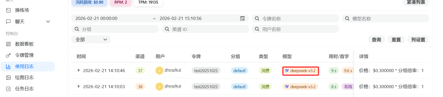 image-20260221141249373