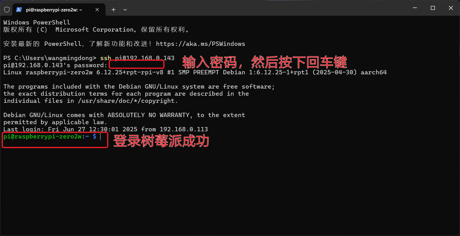 image-20250627194217766