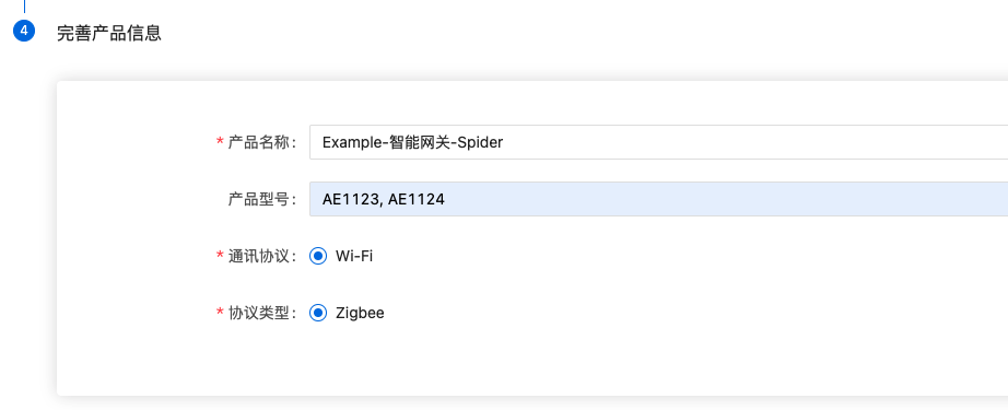 创建产品