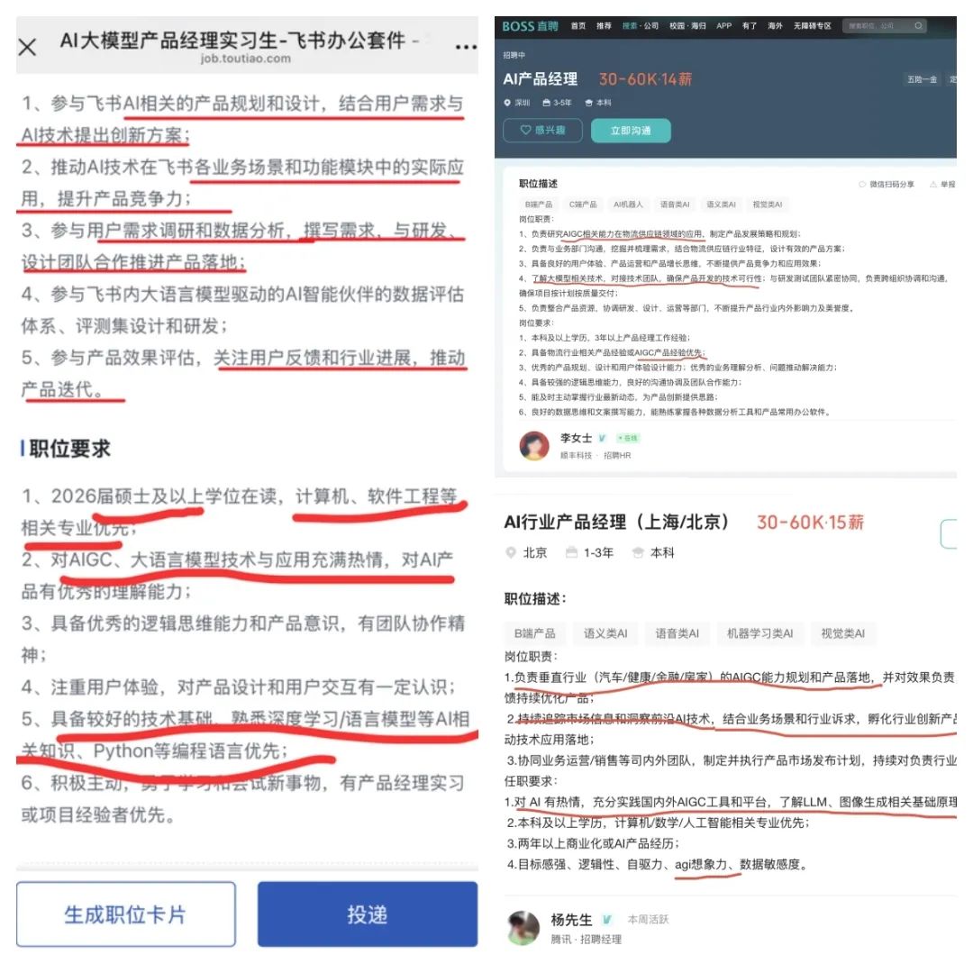 AI产品经理转型指南:0基础入门到30K起薪,一篇超详细教程助你成功转行!-CSDN博客