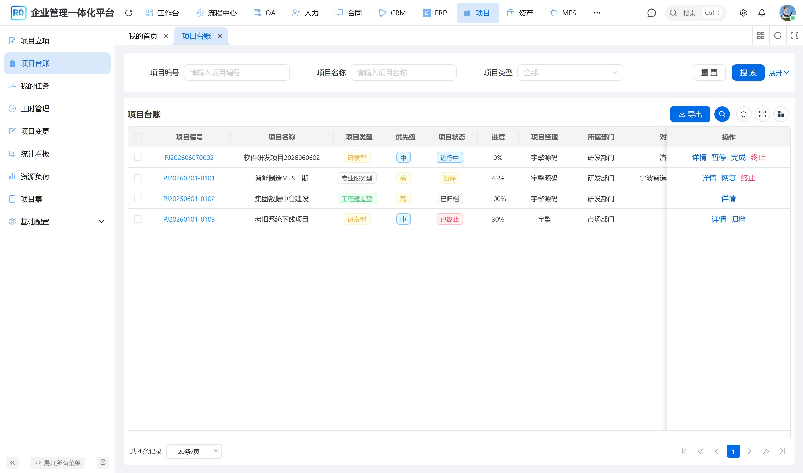 project-ledger-list.png
