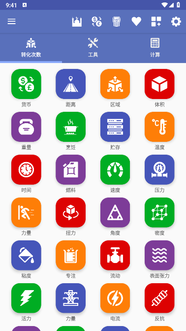 主界面