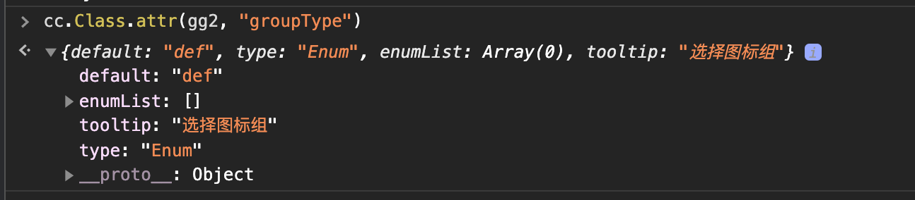cocos craetor2.4.5 逆向之属性面板显示原理_string类_03