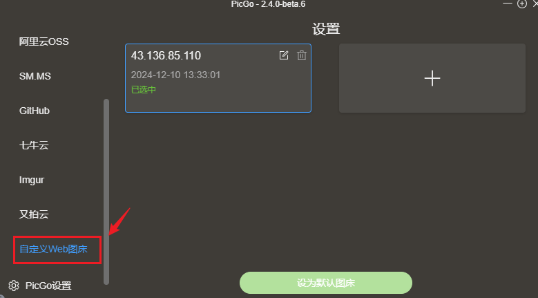 image-20241210133904447