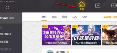 电脑英雄联盟启动没反应，解决Wegame界面英雄联盟点击启动没反应，几秒后又是启动选项，多种解决方法_启动lol卡住