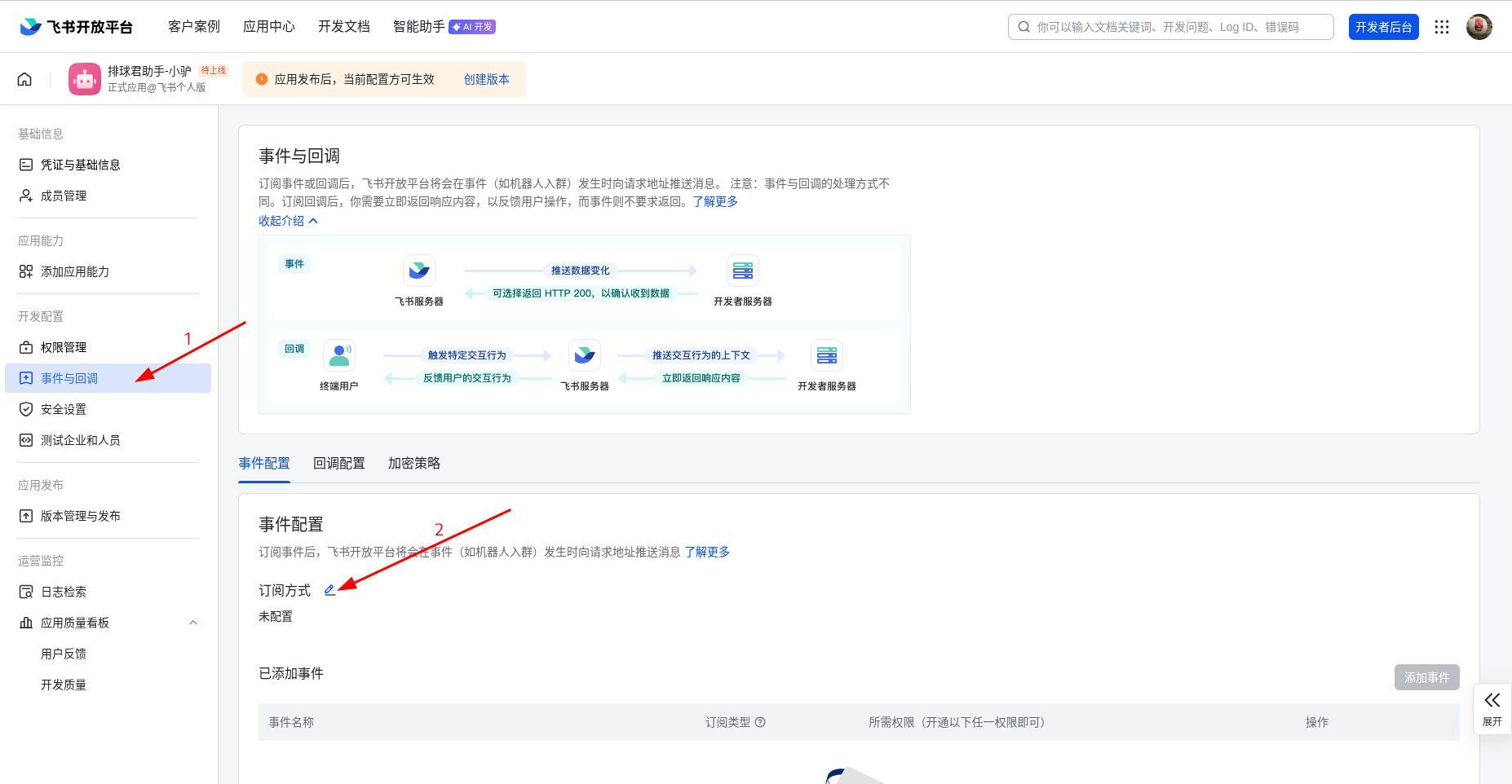 watermarked-openclaw_feishu_8