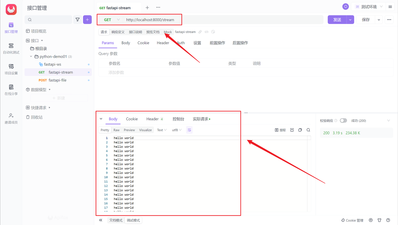 FastAPI 中 StreamingResponse 类的使用