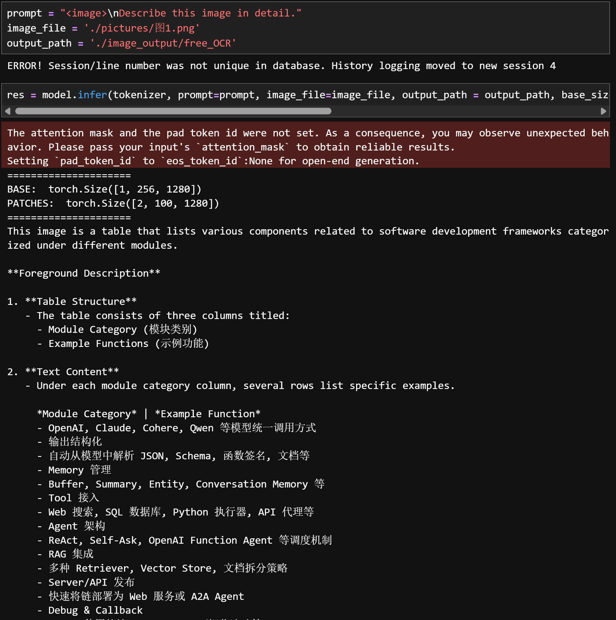 image-20251021192514154