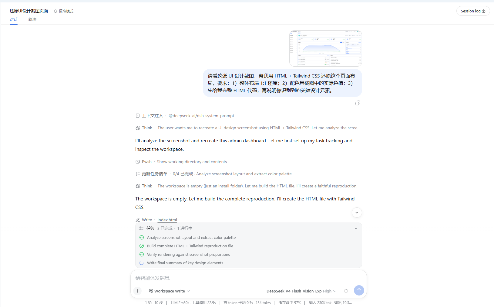 复刻UI