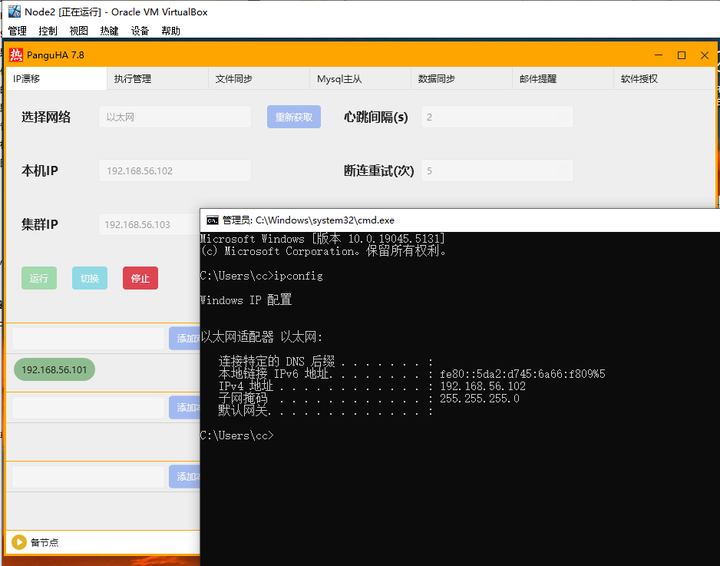 集群IP没有在Node2节点上