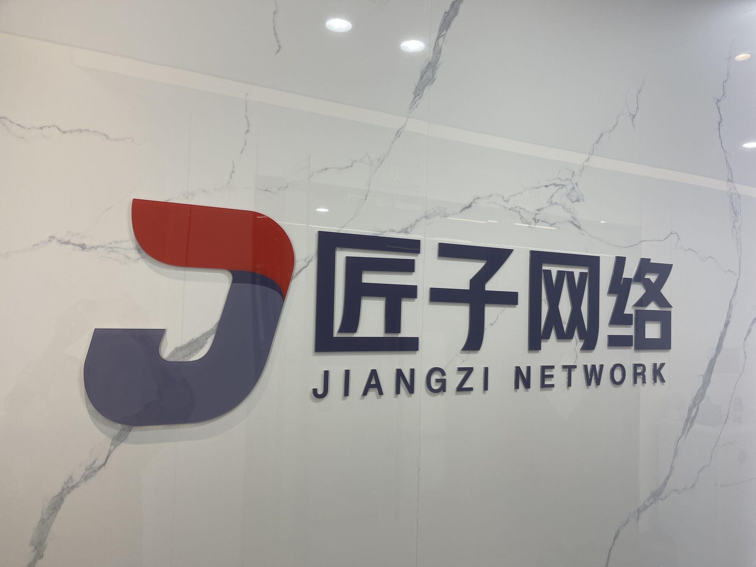 匠子网络Logo