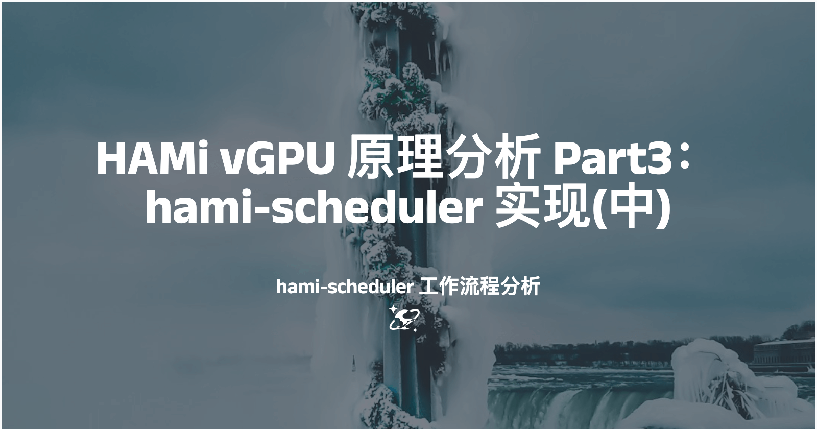 hami-analyze-3-hami-scheduler.png