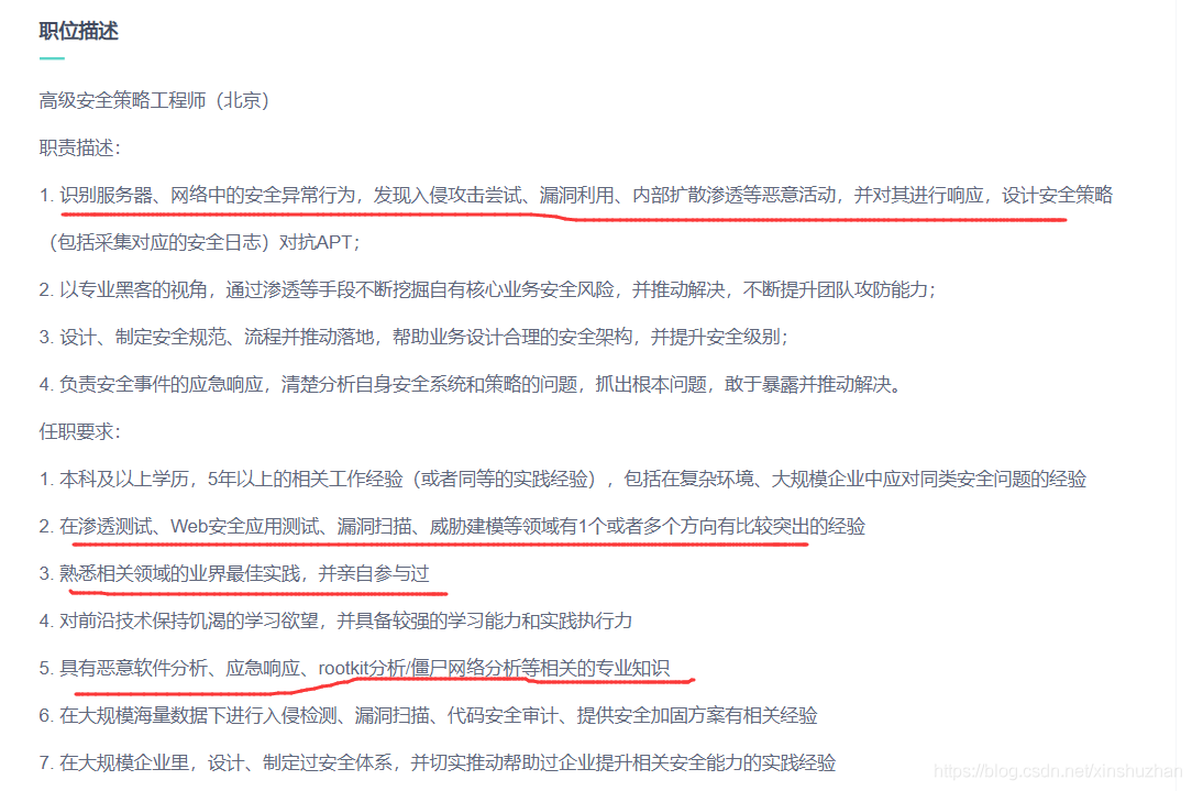【网络安全】零基础入门网络安全劝退指北_web安全
