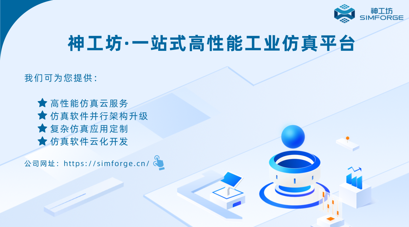 技术分享︱大型稀疏线性方程组求解技术——工业仿真的底层核心的图12