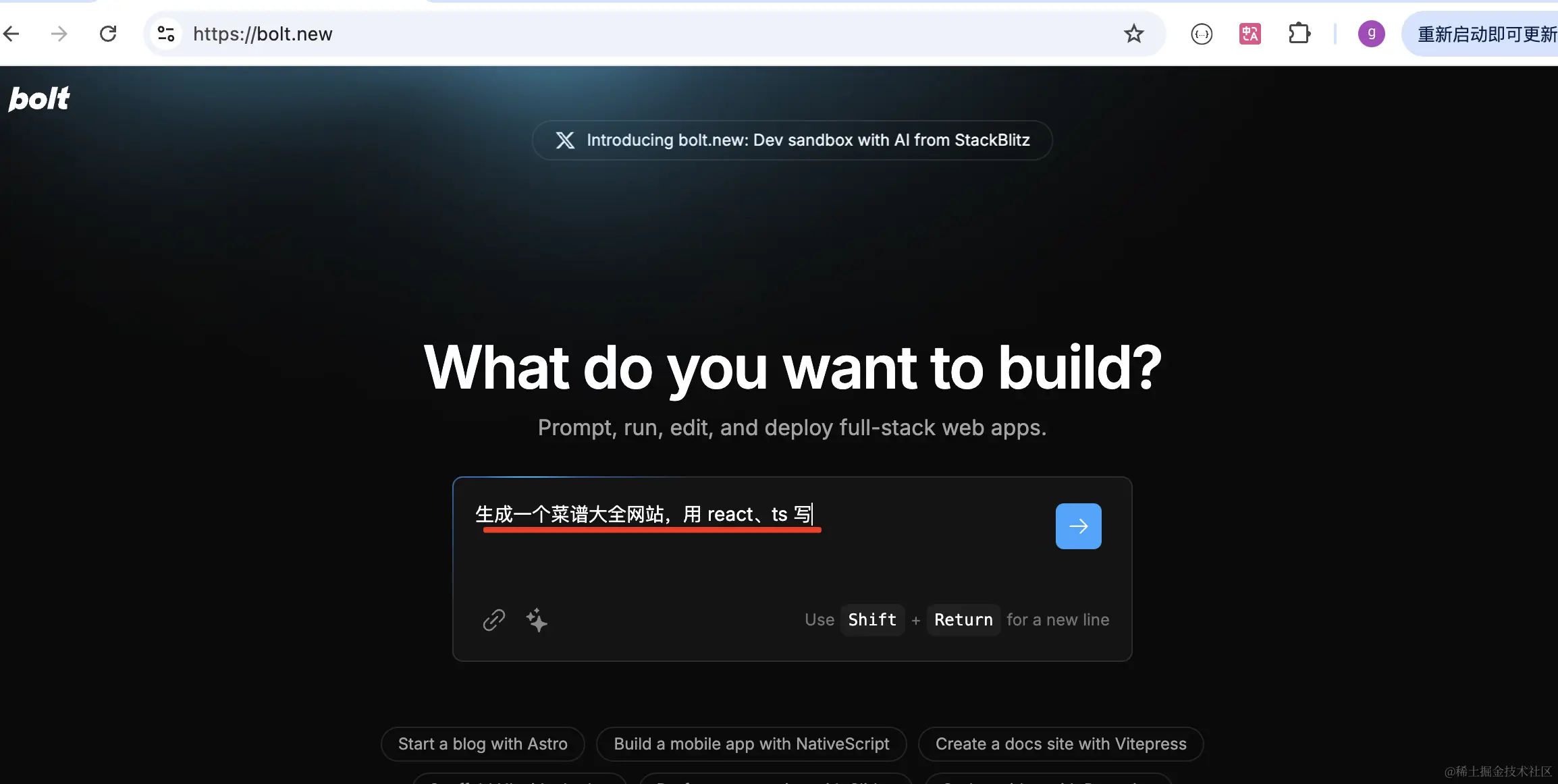 image.png AI 生成前端项目的 bolt.new 是怎么做到的?_JavaScript