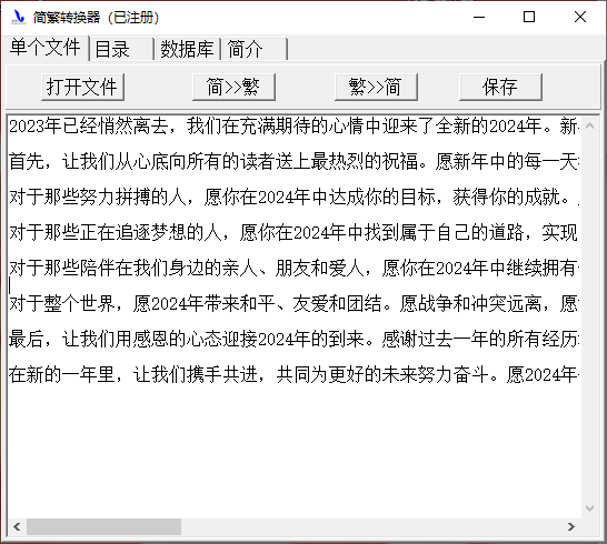 繁体字转换10款简体繁体转换工具是一款方便实用的繁体字体转换工具_big5输入法转换器-CSDN博客