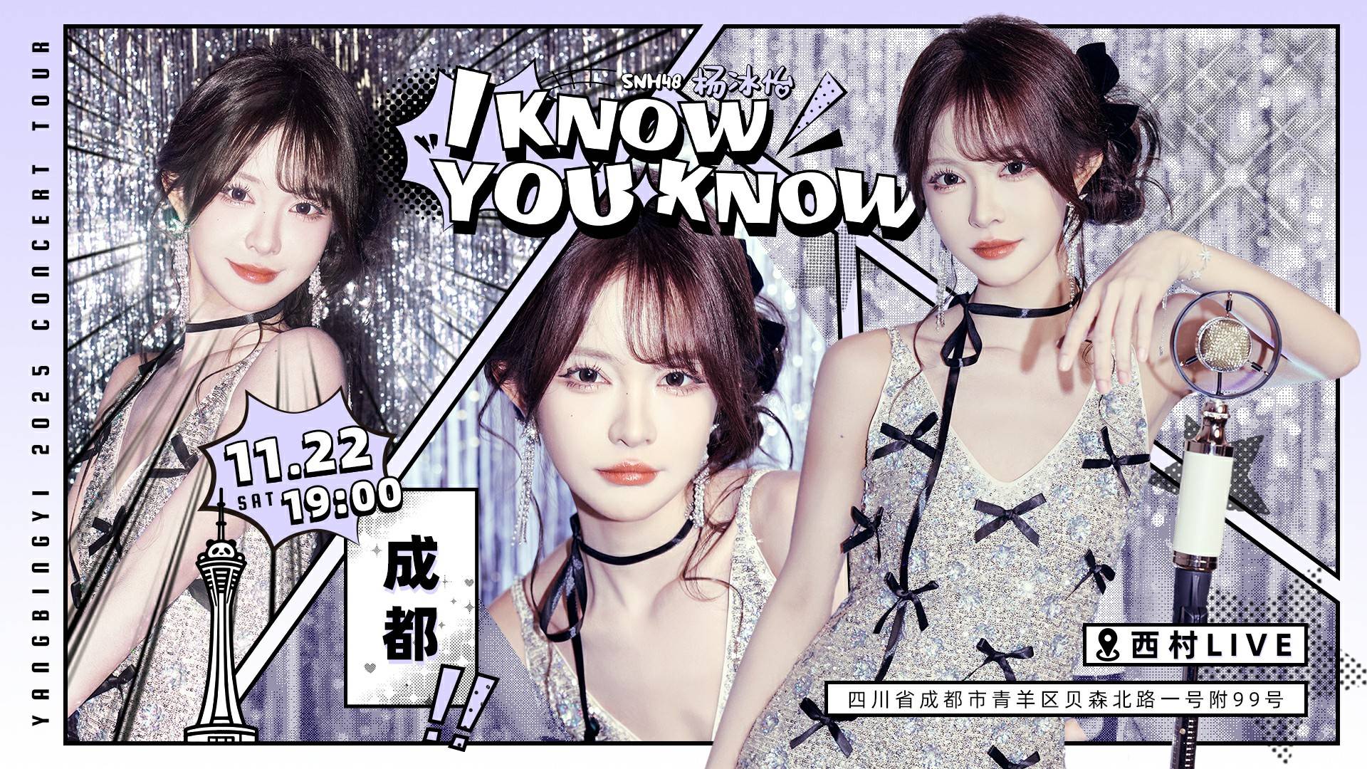 SNH48杨冰怡首张个人实体EP《不具名晚风》正式发售 -CSDN博客