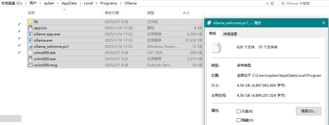 安装完成