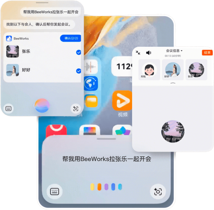 恒拓高科 × 华为共建鸿蒙生态：BeeWorks打造全免费的超级数字化协作平台_恒拓高科鸿蒙