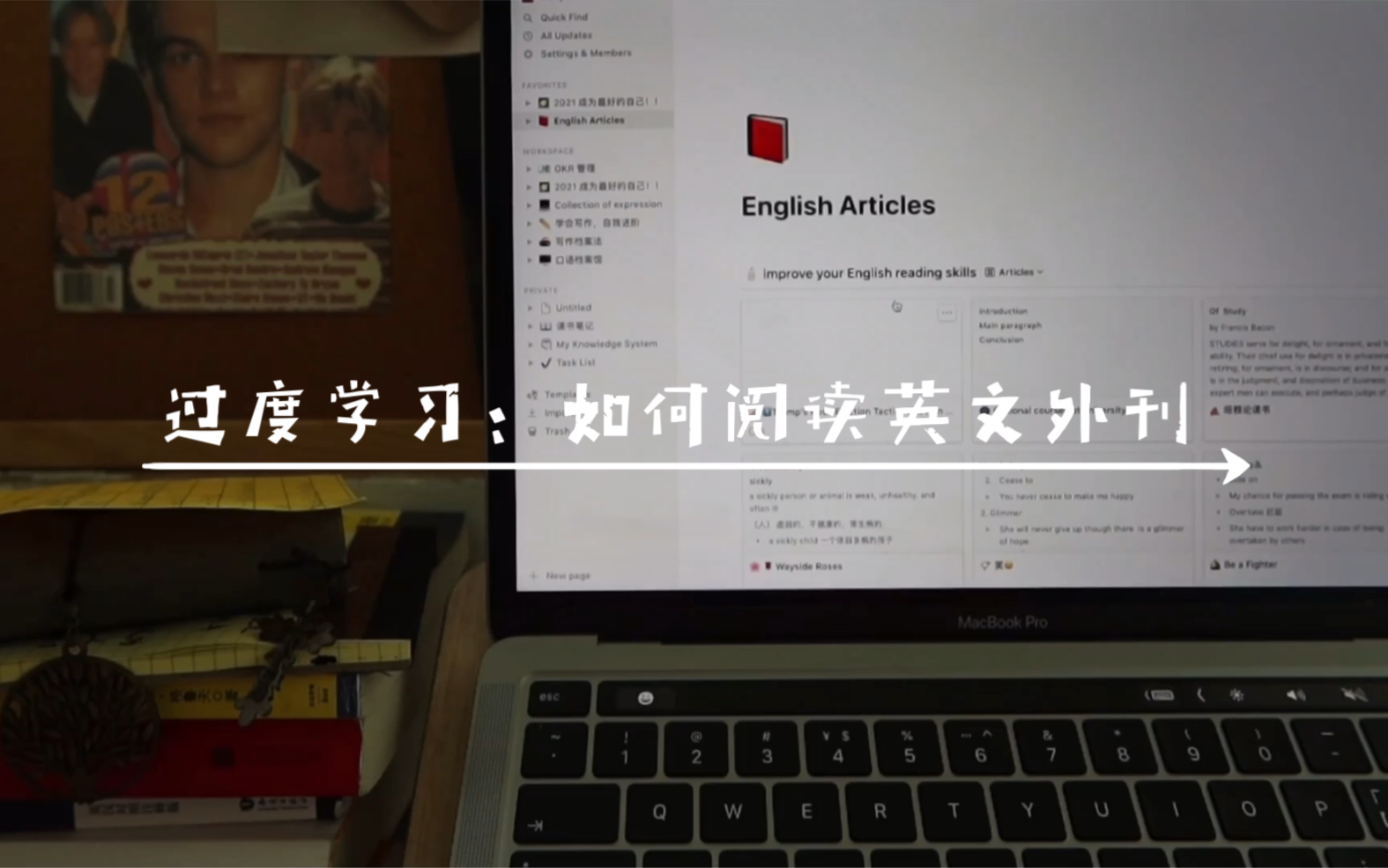 外刊阅读入门到精通:方法、路径与实用翻译插件分享_ecnomist 外刊-CSDN博客