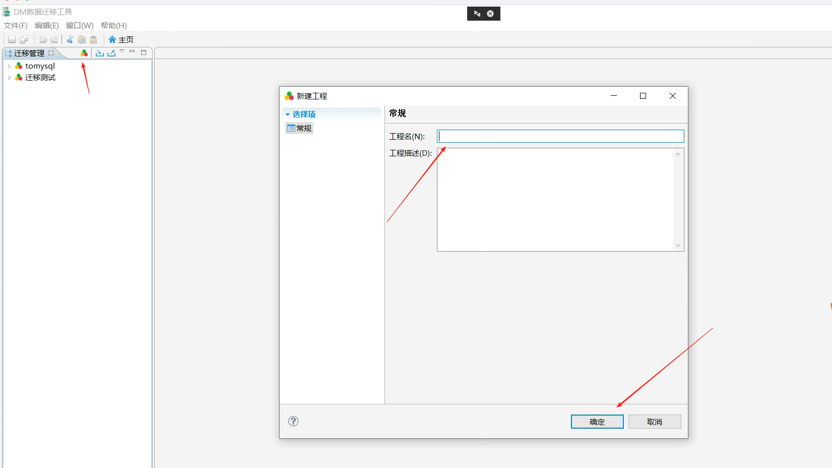 达梦数据库迁移mysql指南_达梦数据库迁移到mysql-CSDN博客