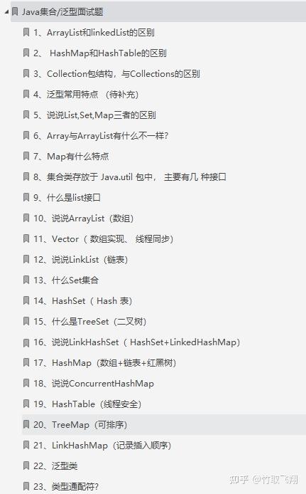 这可能是Github 最全的Java面试笔记, 简直把所有 Java 知识面试题写出来了-CSDN博客