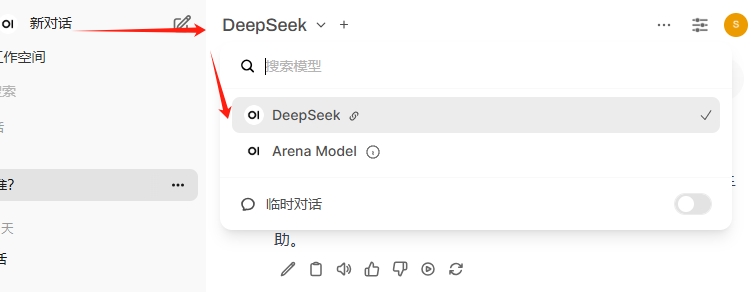 在 Azure 上部署 DeepSeek 并集成 Open WebUI