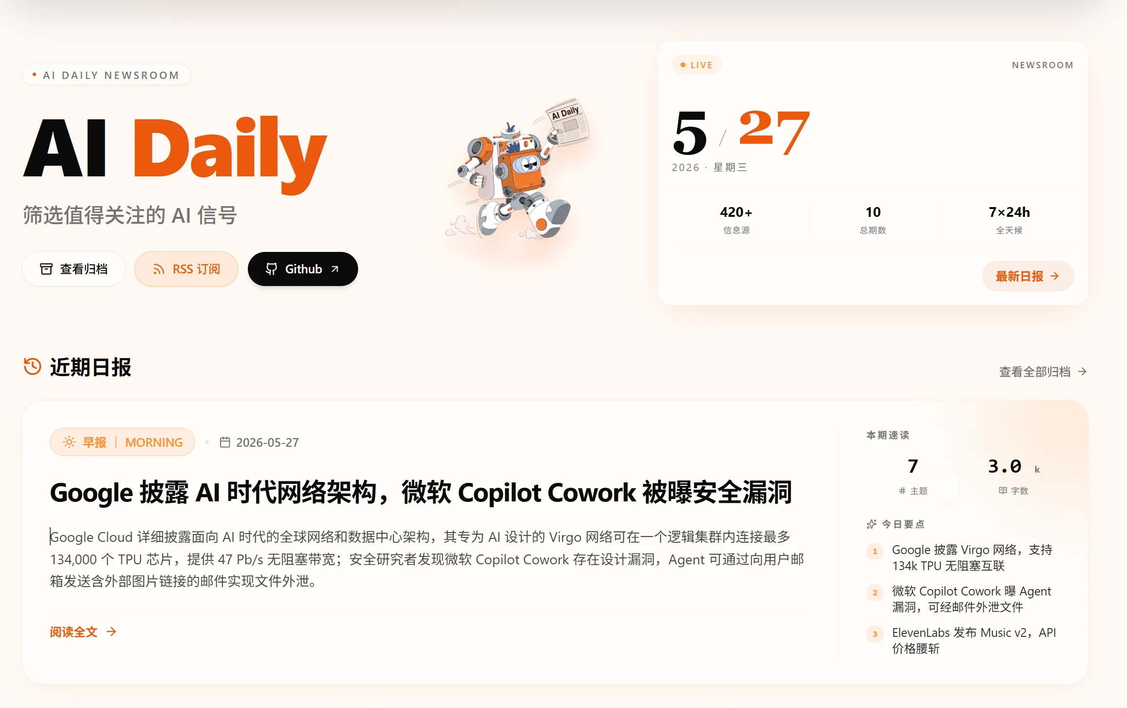 ai-daily-home