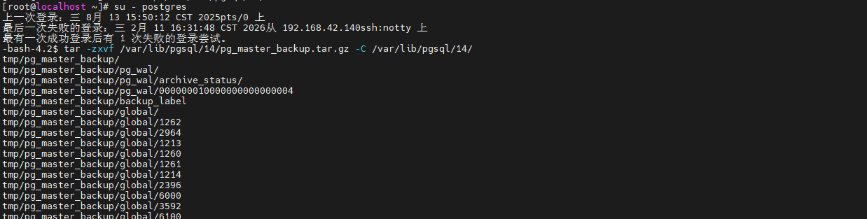 image-20260212144140848