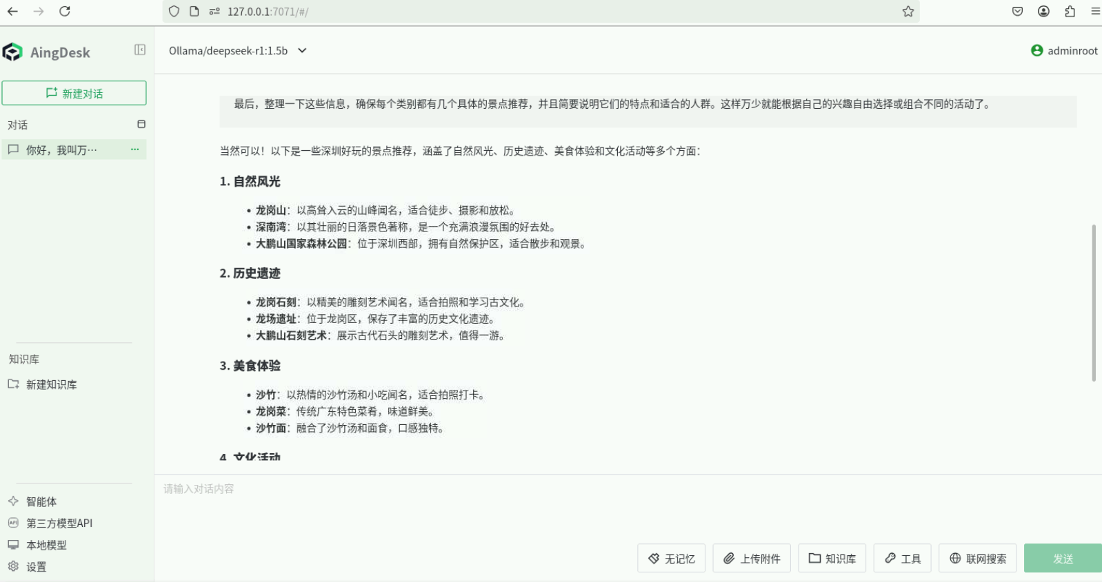 image-20250716131249104