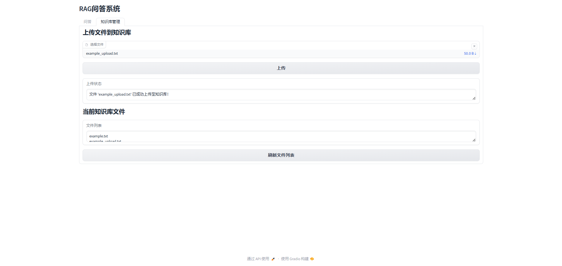 image-20251124121813835