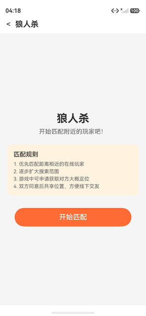 夜晚阶段