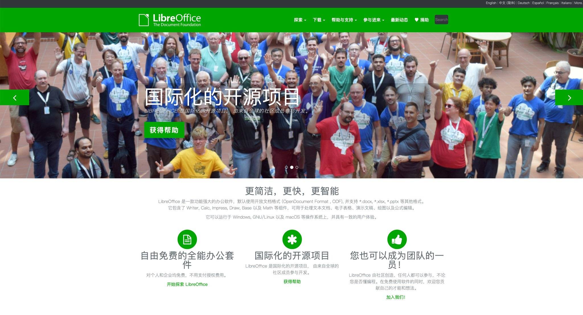 LibreOffice