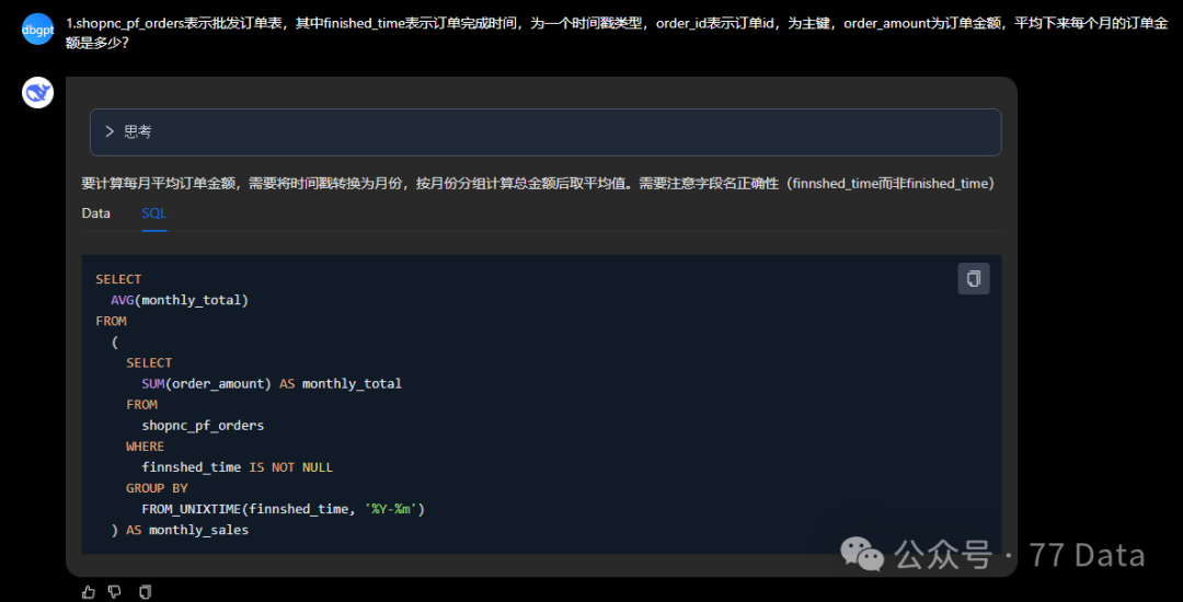 DB-GPT:留给SQL Boy的时间还有多少?-CSDN博客