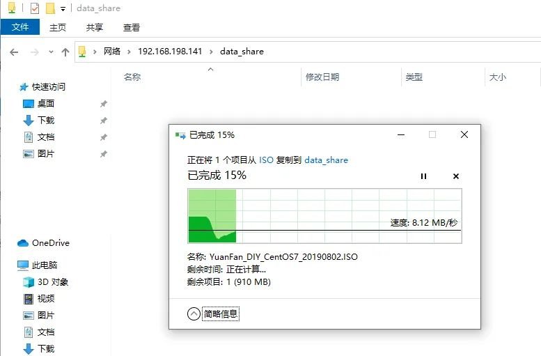 Windows访问测试