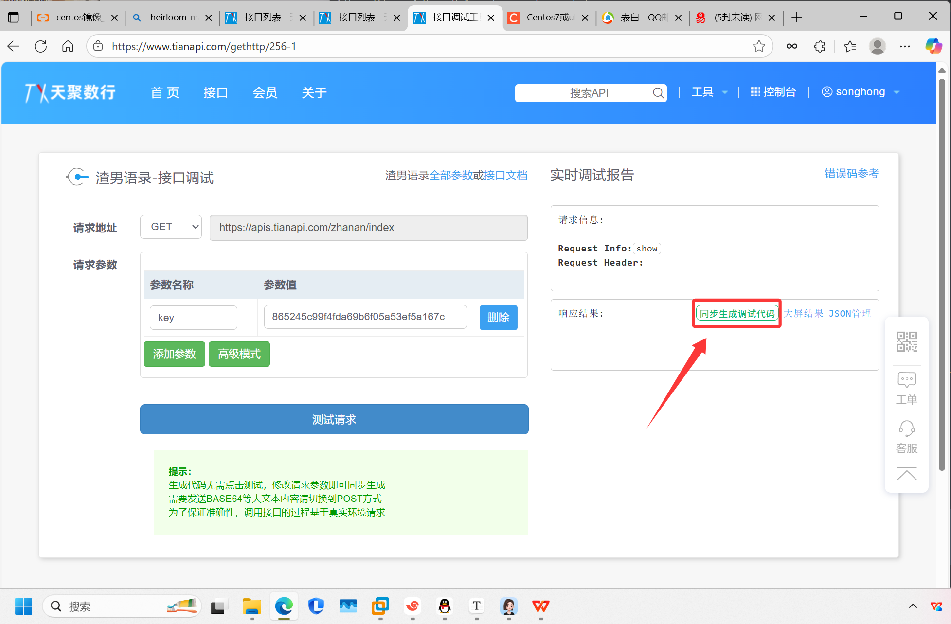 image-20250920104645080