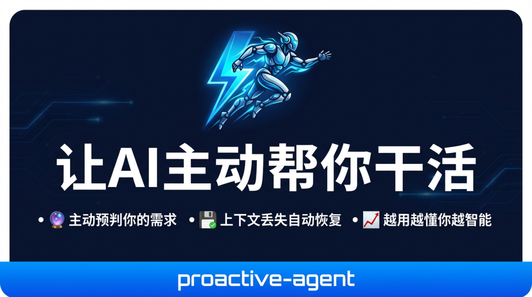 proactive-agent