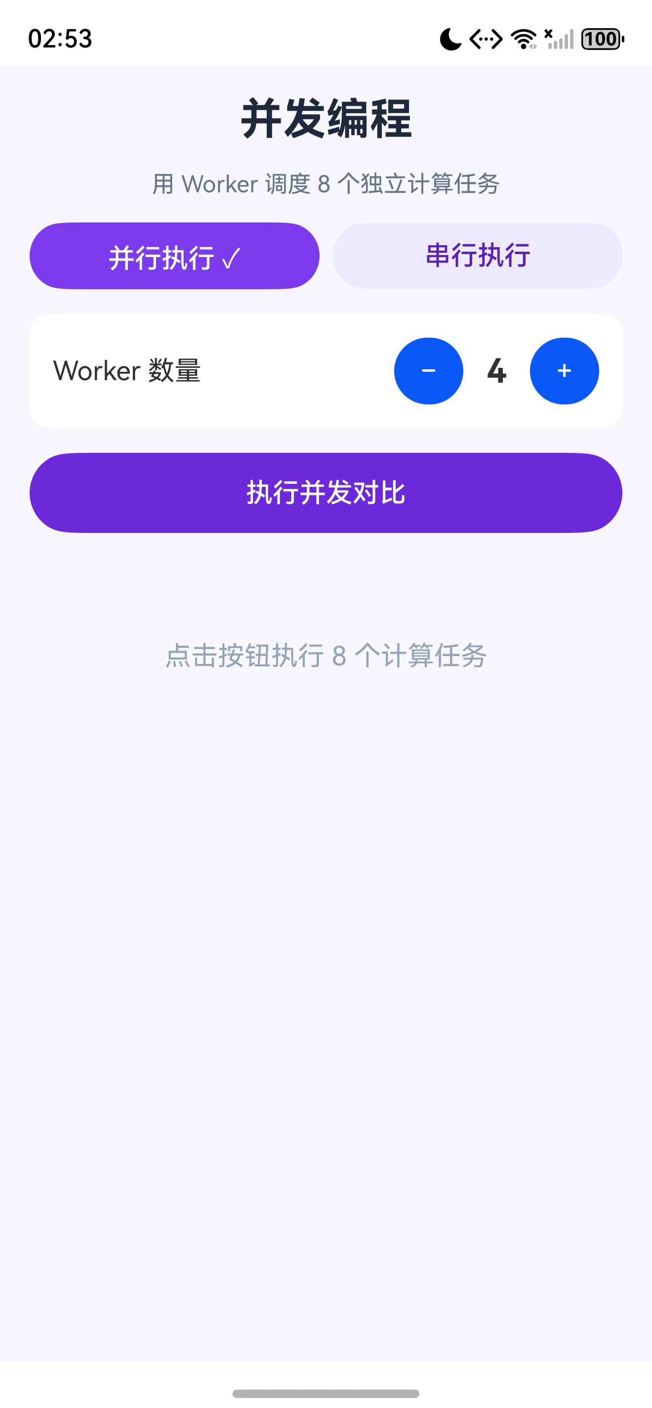 页面初始状态