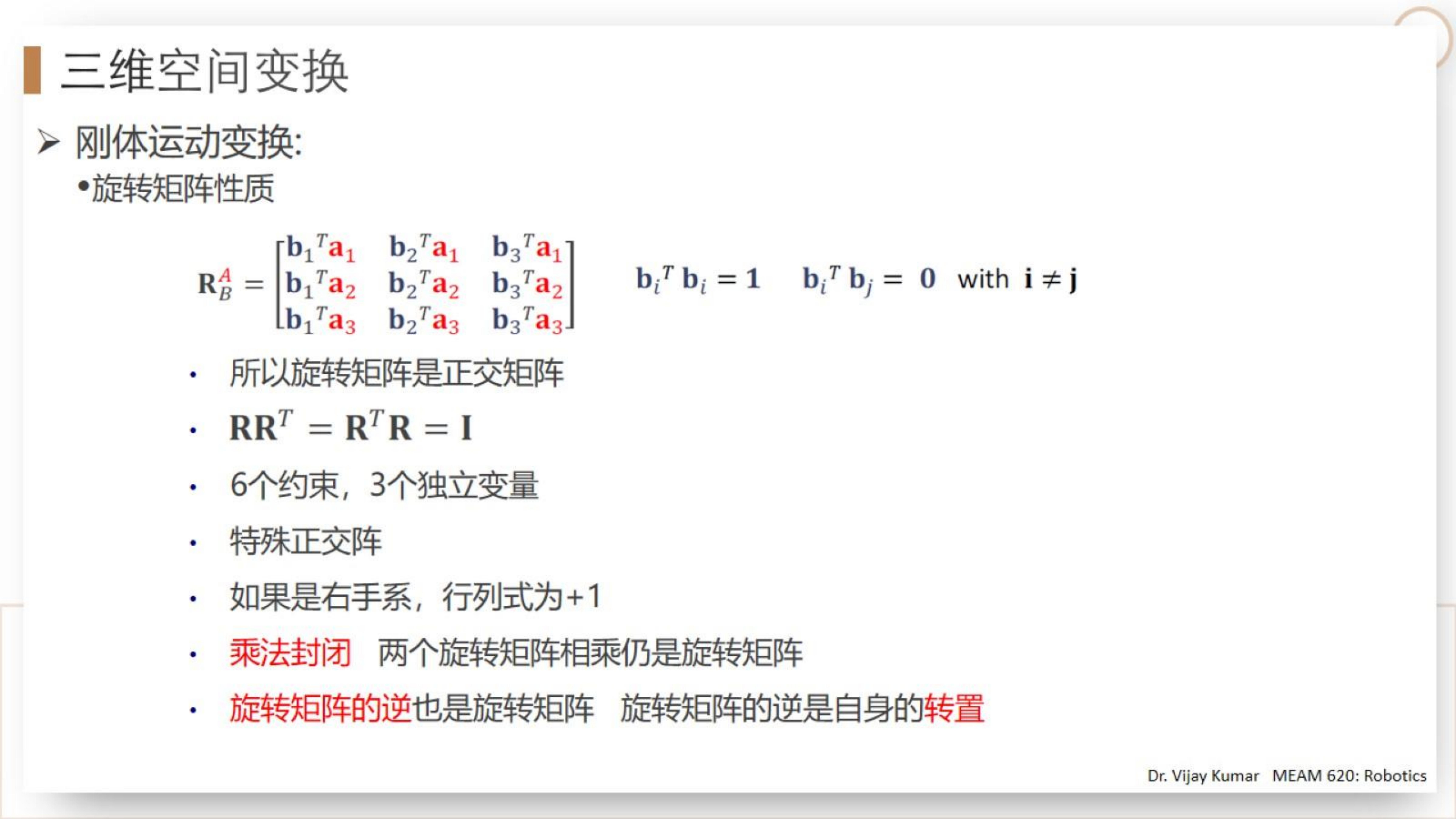 【三维点云第3章】课件_07