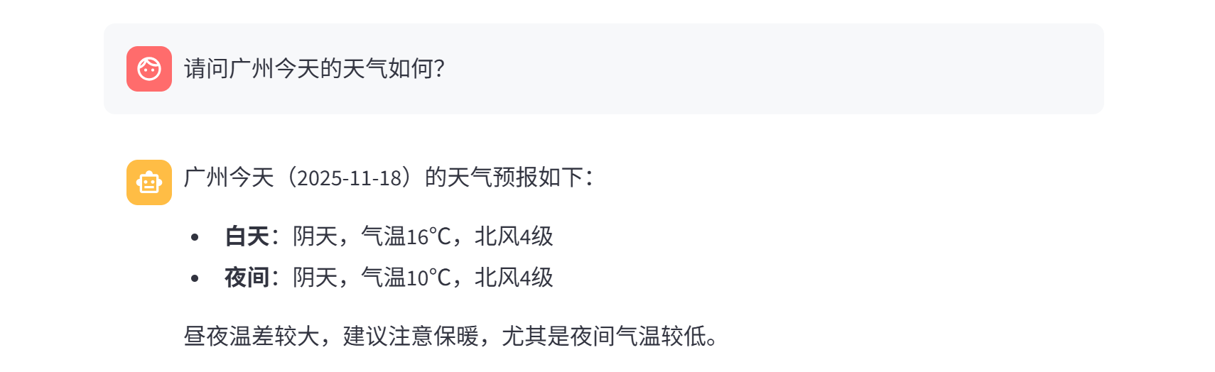 image-20251118133335959