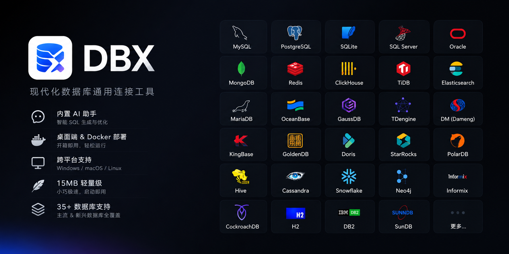 DBX 官网主截图