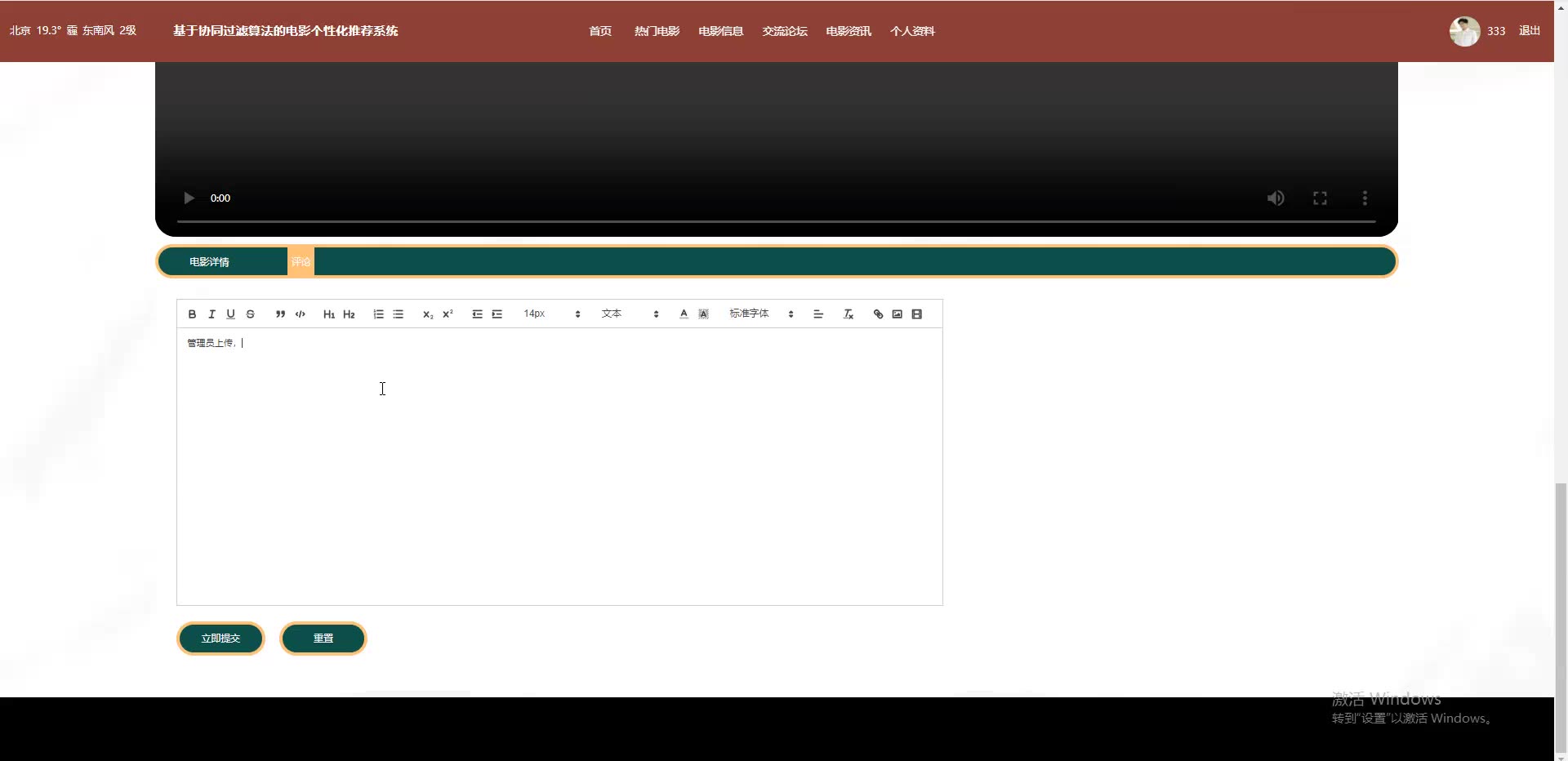 基于Java+大数据+Vue基于协同过滤算法的电影个性化推荐系统(源码+LW+调试文档+讲解等)/协同过滤算法/电影推荐系统/个性化推荐/推荐 ...