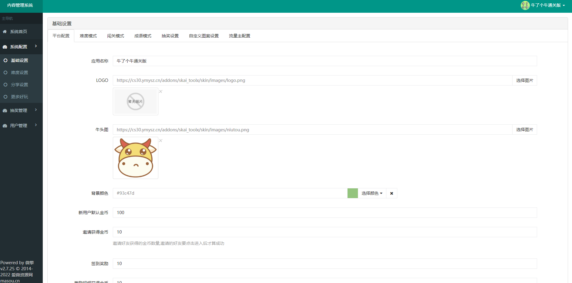 牛了个牛-类似羊了个羊游戏小程序源码