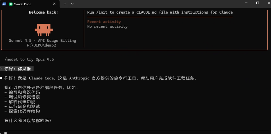 claude code下载安装和使用