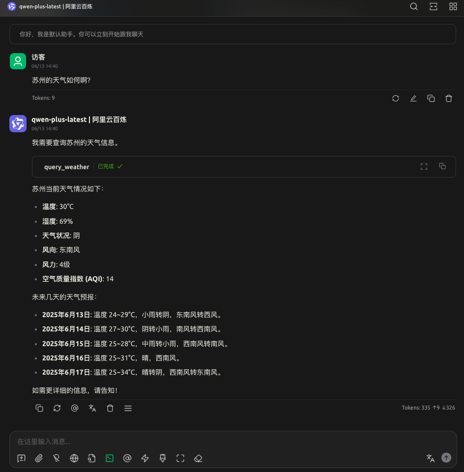 快速将http api转为 mcp server